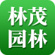 安陽(yáng)市林茂園林綠化有限公司